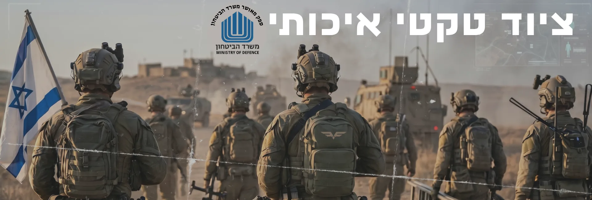 ציוד טקטי