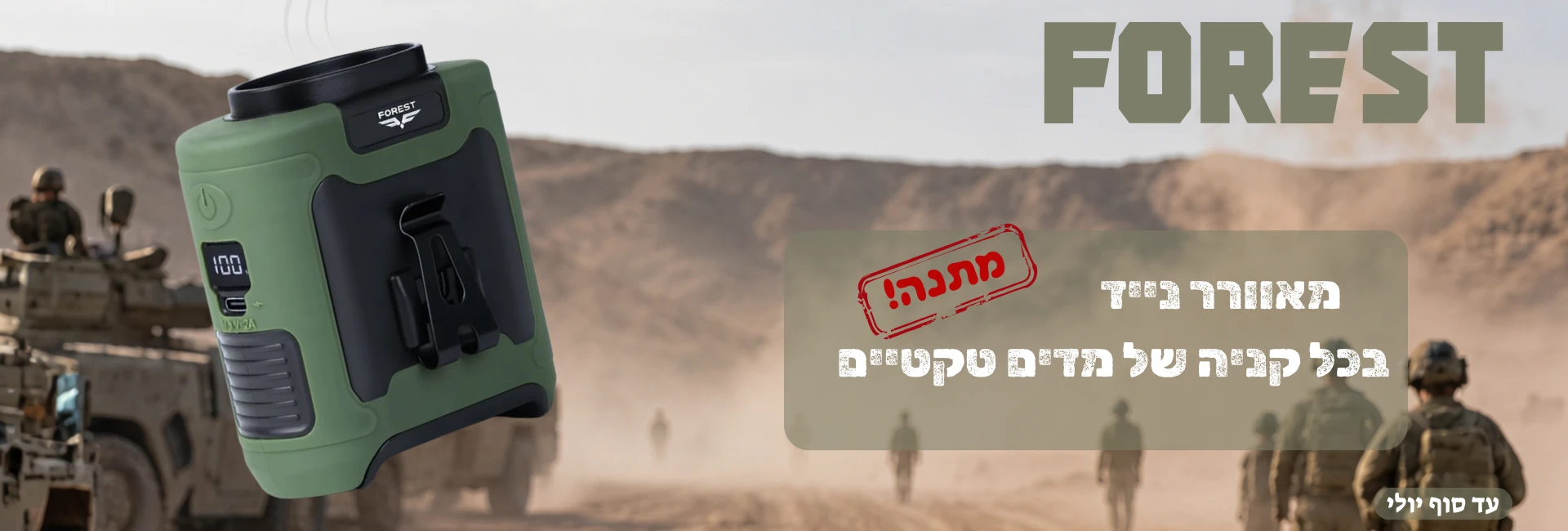 מבצע