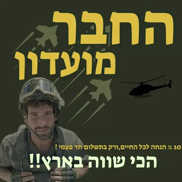 דף מועדון לקוחות