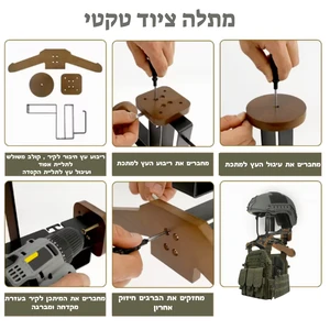 מתלה לציוד טקטי בליסטי