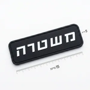 פאצ' סיליקון למשטרה