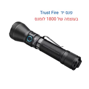 פנס יד עוצמתי 1800 לומנס