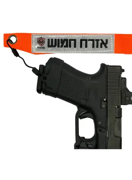  סרט זיהוי "מעוז – אזרח חמוש"