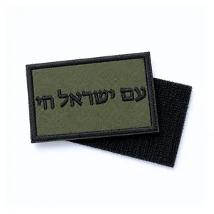 פאצ' עם ישראל חי