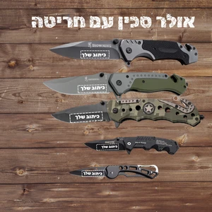 חריטה על סכין טקטית